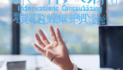 宝莹信息咨询服务部，赋能中小企业的 silver hand