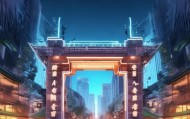 浙江创扬信息技术咨询，通往未来的新门路——专业高效地提供信息技术咨询