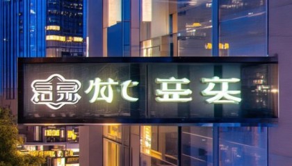 智跃信息咨询服务部地址，机遇与挑战的双重影响分析