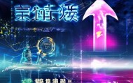 四川穗启信息技术咨询，助力企业数字化转型，开启未来新篇章
