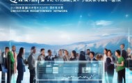 青海信息化咨询招聘网，助力企业发展与技术创新