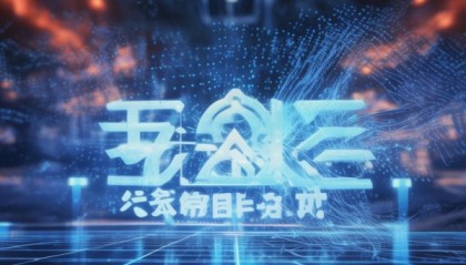 晋盛信息咨询服务，科技驱动的未来机遇