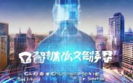 兴仁信息咨询服务，助力城市化与数字化转型