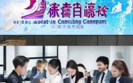 南乐县信息咨询服务公司，助力数字经济发展