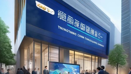 伊宁县信息咨询服务公司助力经济高质量发展