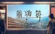 威县信息咨询服务，助力经济社会发展