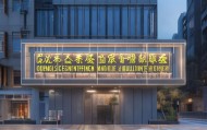 泰兴市冬玲商务信息咨询服务