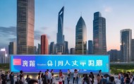 上海拓招信息咨询服务，助力未来城市发展
