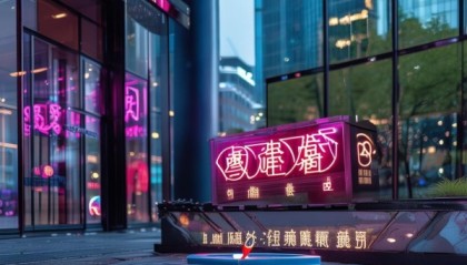 耀胜信息咨询服务部地址解析