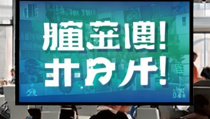 呈宇信息咨询服务部招聘优秀人才！机会等你来接！