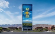 智慧经济与数字转型见证——青海地区信息化咨询发展之路