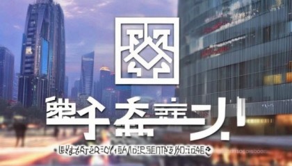 重庆多信息技术咨询服务中心助力未来，开启新未来