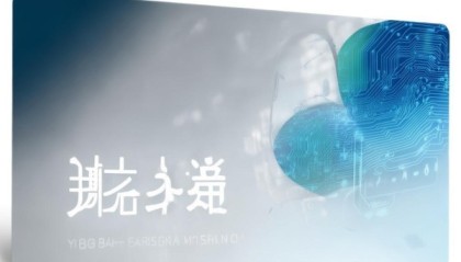 信息技术咨询名片，助力企业数字化转型