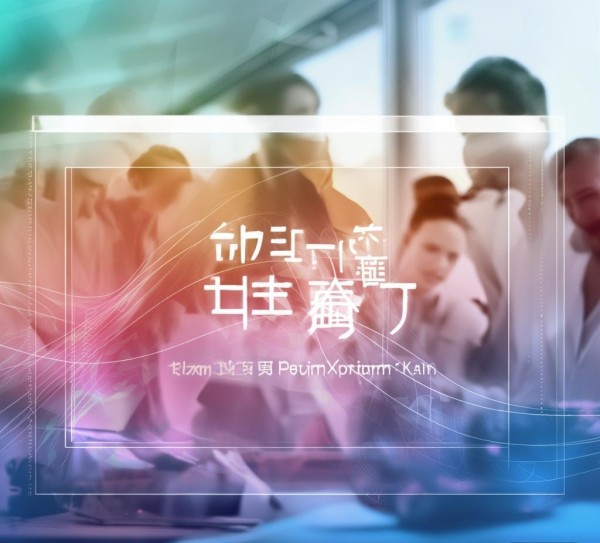 白文信息咨询服务，赋能企业成长的智慧平台