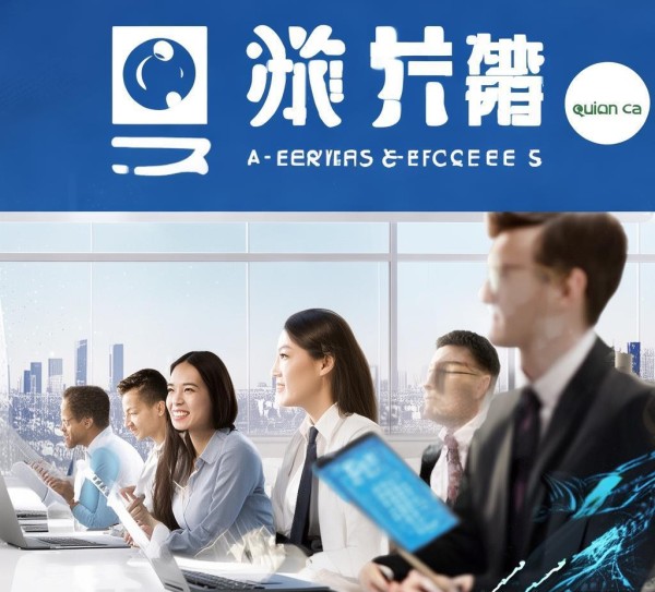 高效沟通，精准服务—谦泰信息技术咨询电话的全面解析