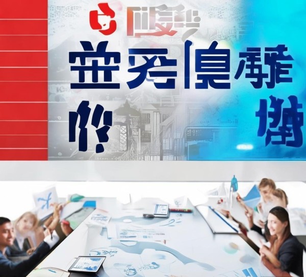 穗喜商务信息咨询服务，助力商业成功