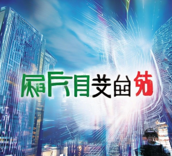 合肥玖盛信息咨询服务有限公司，创新驱动发展，引领未来