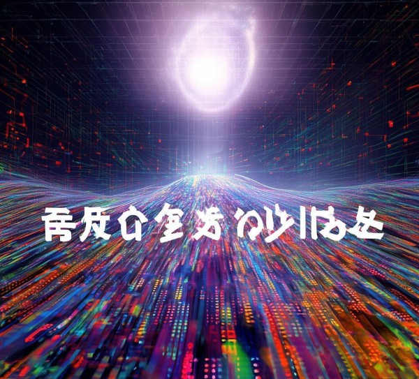 信达信息咨询服务，赋能未来与责任的未来