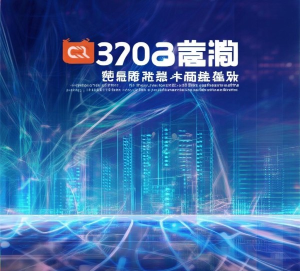 中阳信息化网站推广咨询，助力企业数字化转型的有力工具