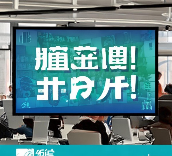 呈宇信息咨询服务部招聘优秀人才！机会等你来接！