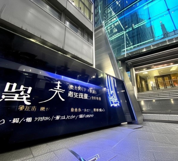 耀通信息咨询服务部地址解析