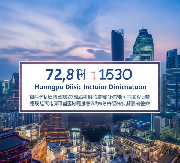 黄浦区信息化技术咨询服务电话，助力智慧黄浦