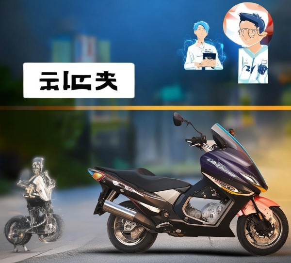 常胜摩托车信息咨询服务，助力您的安全与高效出行