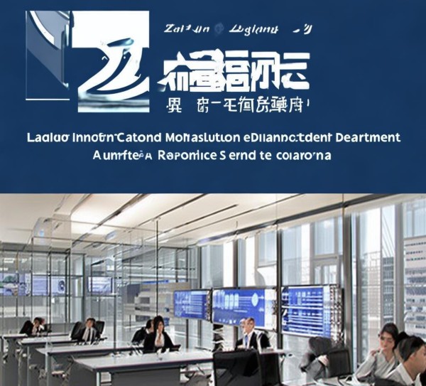 诸暨市领先信息咨询服务部，助力数字经济与数字化转型