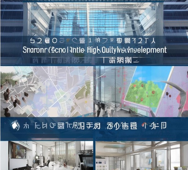 助力山西经济高质量发展,山西浩宇信息技术咨询公司如何发挥作用 助力山西经济高质量发展,山西浩宇信息技术咨询公司如何发挥作用