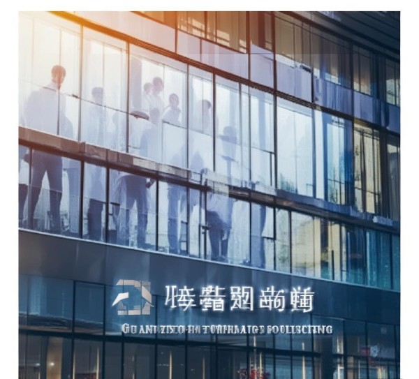 广州市百德信息技术咨询，专业与智慧的完美结合