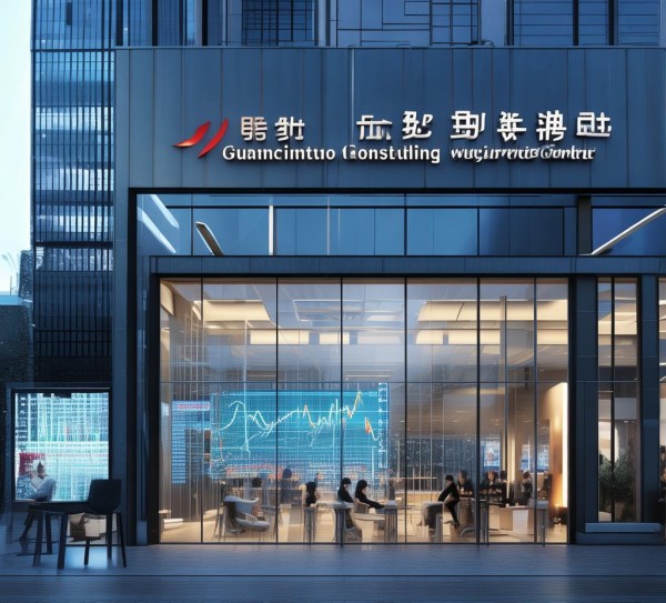 广裕信息咨询服务中心，精准把握市场机遇，助力企业成功