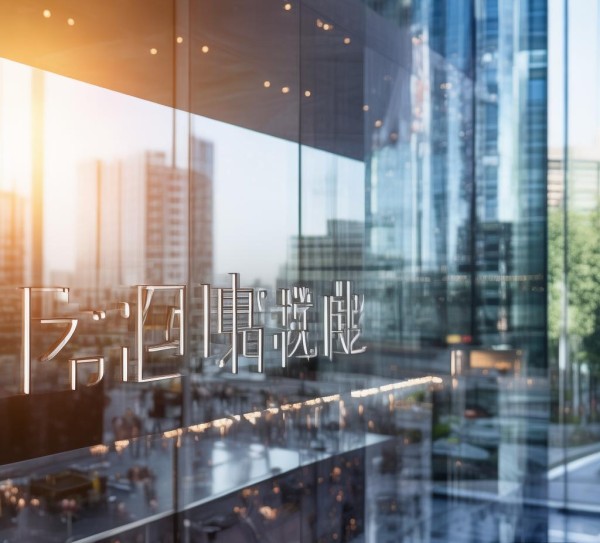 鑫辉信息咨询服务部，地址优势，助力企业求 Success