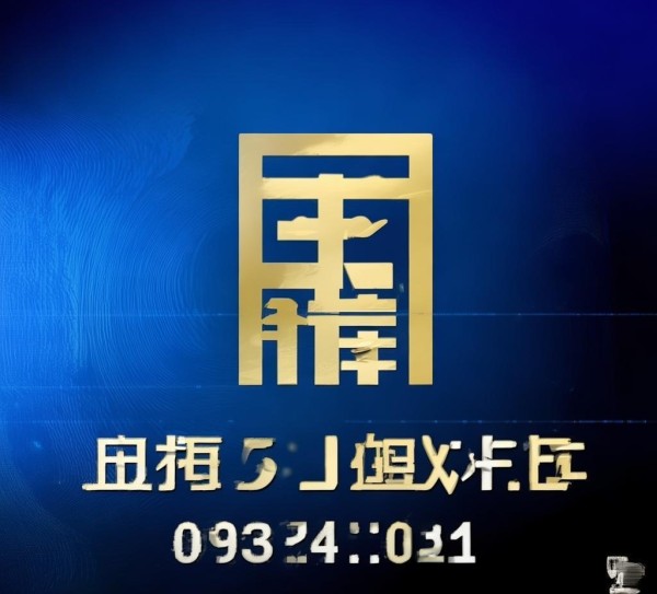 贵丰信息技术咨询电话号码 贵丰信息技术咨询电话号码