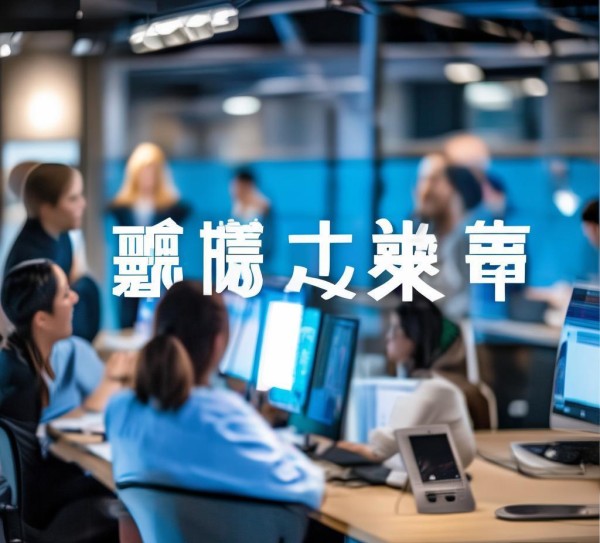 吉诺信息技术咨询电话，助力您的科技咨询