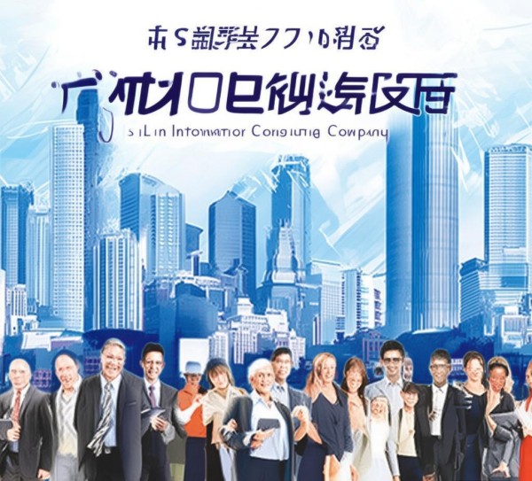吉林信息化咨询公司的招聘广告 吉林信息化咨询公司的招聘广告