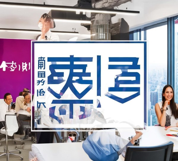 鑫创咨询服务中心招聘信息