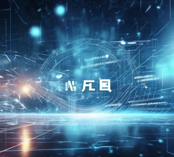 博罗信息咨询服务，赋能未来的技术未来