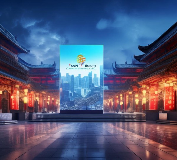 西安愿景信息咨询服务公司，助力城市发展与产业升级