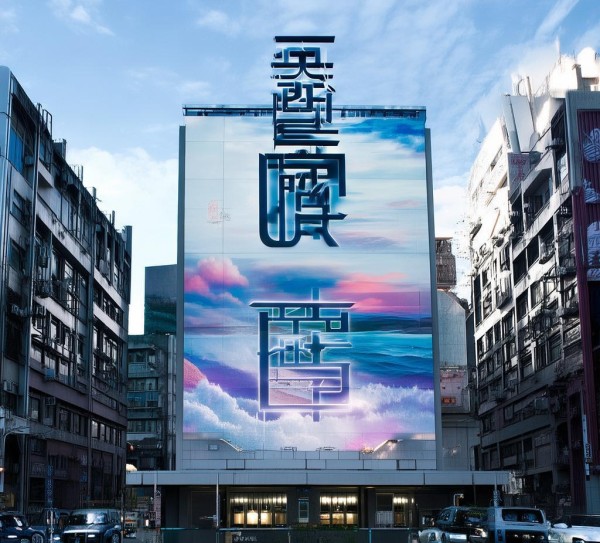 舟山凯诺信息咨询服务部，视界与未来