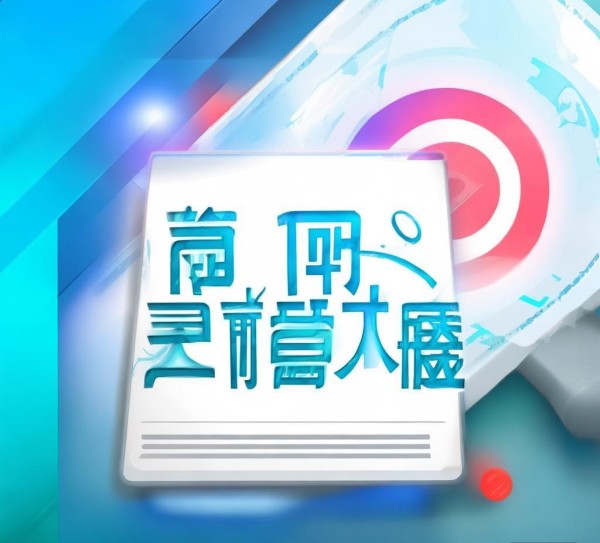 长汀信息咨询服务电话，助力精准营销的有力工具