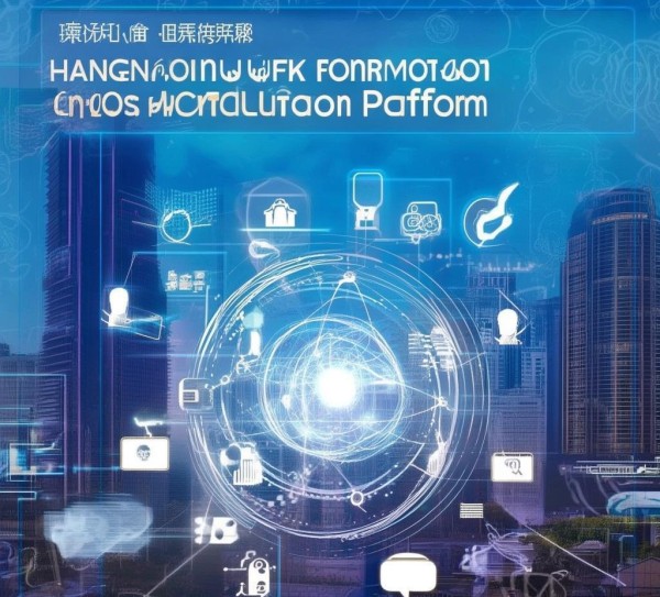 杭州工作信息咨询服务平台，助力企业高效 connect