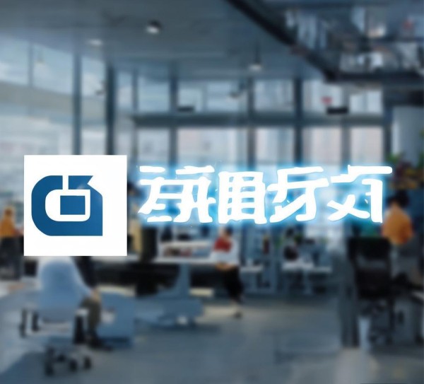 贵丰信息技术咨询电话，助力企业成功