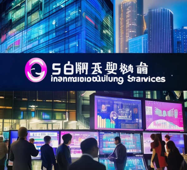 广州金融信息咨询服务，助力经济高质量发展