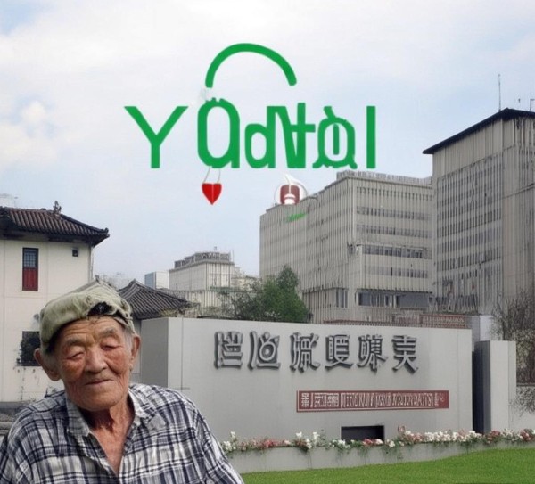 义乌老兵信息咨询服务中心，传承爱，服务未来