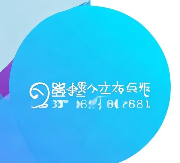 添诚信息技术咨询电话号码