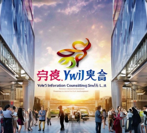 义乌市志乐信息咨询服务有限公司，助力时代发展