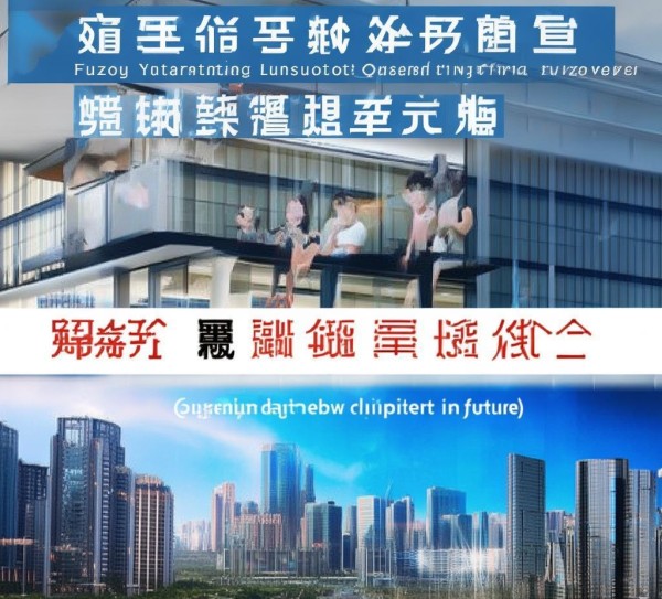 福州源丰信息咨询服务，助力企业发展，开启未来新篇章