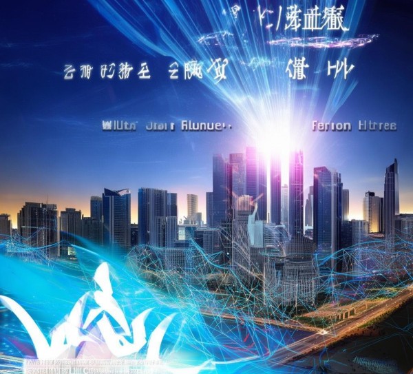 智慧赋能，未来之光，重庆桦节信息技术咨询有限公司助力智慧城市建设，携手构建智慧城市新未来