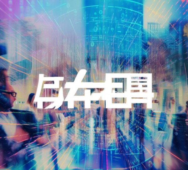 于田县正信信息咨询服务，助力企业数字化转型