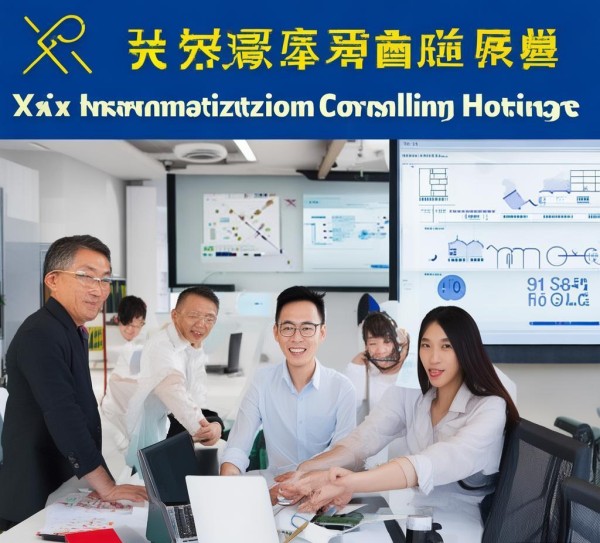 咸宁信息化咨询电话，服务保障高质量发展